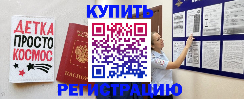 временная регистрация надежно в Лениногорске