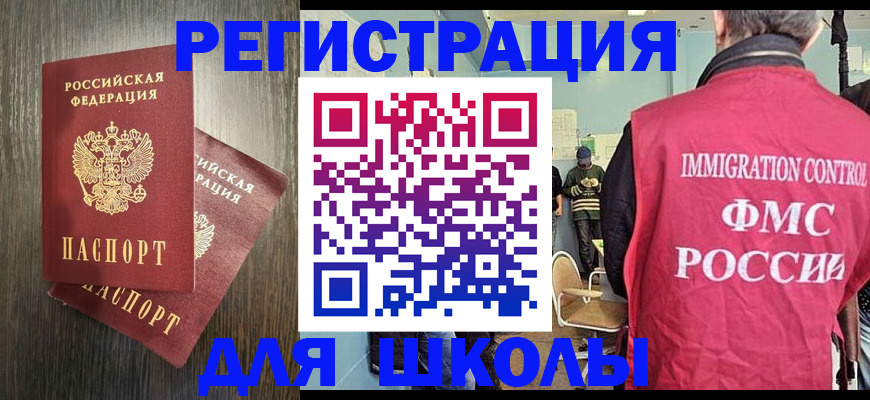 временная регистрация собственник в Лениногорске