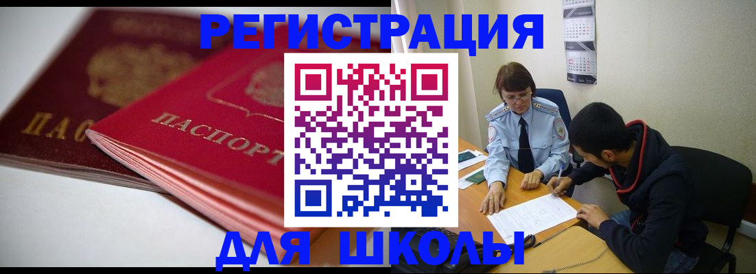 временная регистрация 2025 в Лениногорске