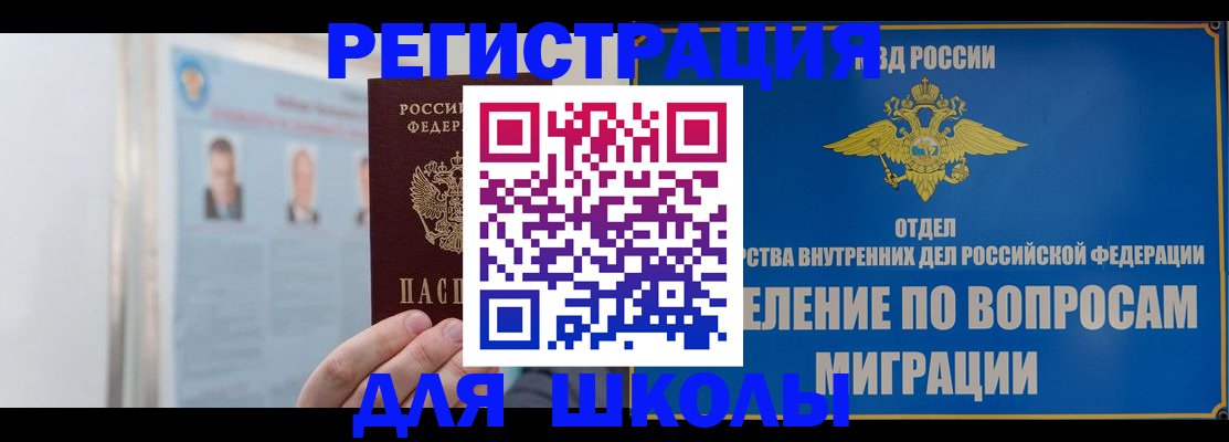 временная регистрация гарантия в Лениногорске
