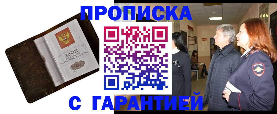 временная регистрация госуслуги в Лениногорске