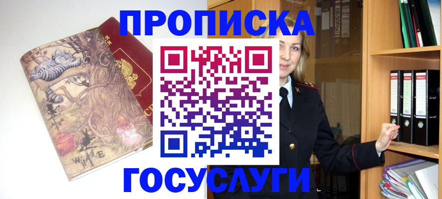 временная регистрация недорого в Лениногорске
