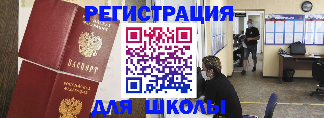 где прописаться в Лениногорске