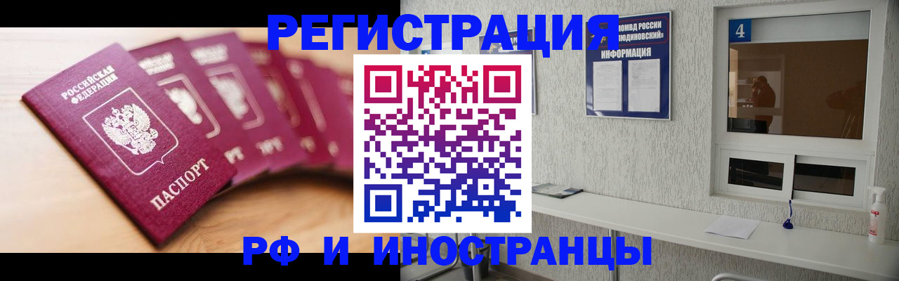 временная регистрация недорого в Лениногорске